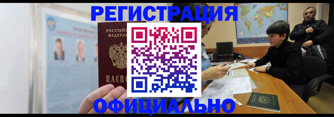 прописка поиск в Архангельской области
