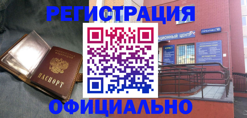 прописка в квартире в Архангельской области
