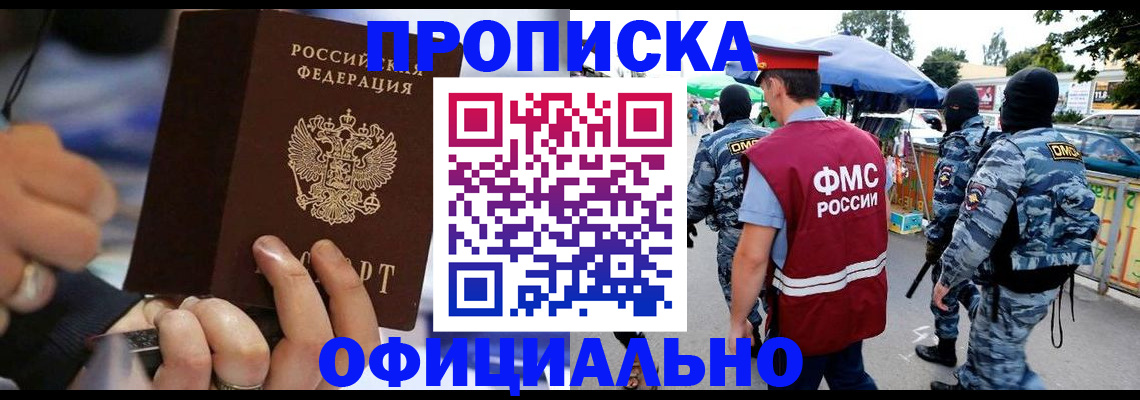 временная регистрация 2025 в Архангельской области