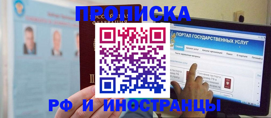 временная регистрация надежно в Архангельской области