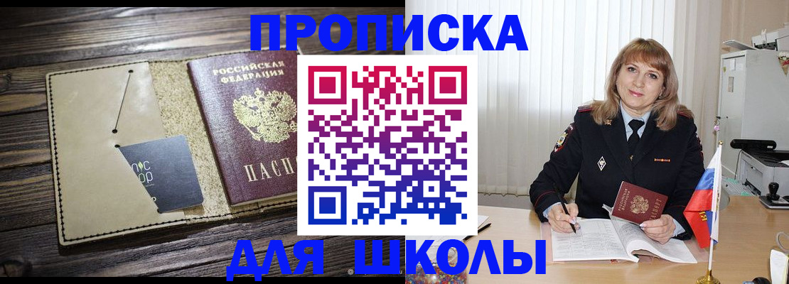 прописка в Архангельской области